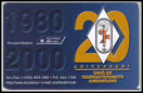 ANDORRA - 20º Aniversario Union Radioaficionados Andorranos(U.R.A) - 2000